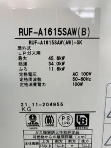 RUF-A1615SAW(B)、リンナイ、16号、オート、屋外壁掛型、給湯器